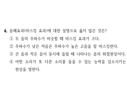25년 지방직 환경공학개론 4번
